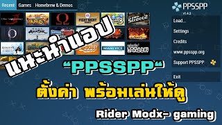 แนะนำแอป 