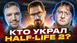 Хакер укравший Half-Life 2. Личный враг Гейба Ньюэлла.