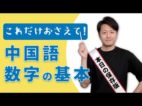中国語と計算 hqdefault.jpg