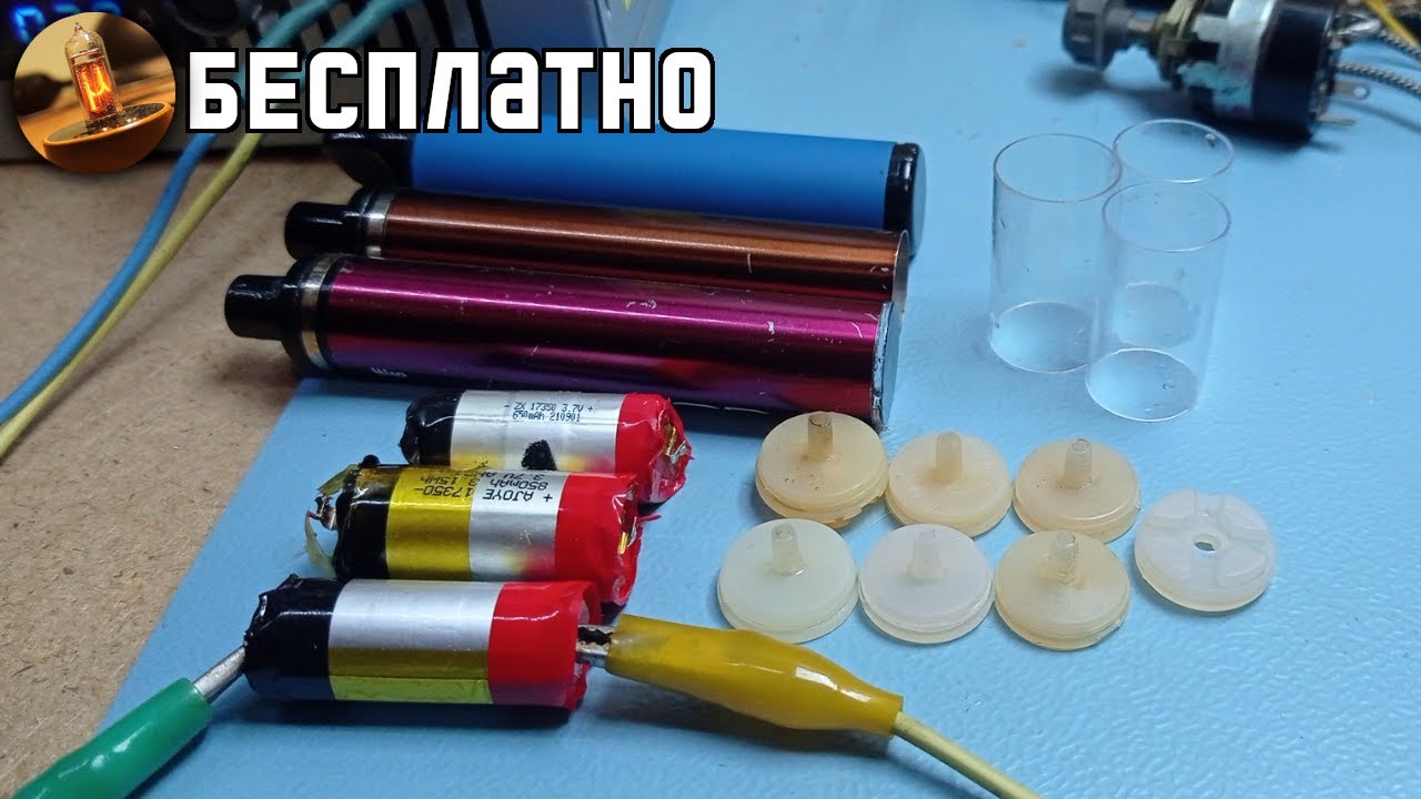 Литиевые Аккумуляторы 1000mAh БЕСПЛАТНО | Весёлый Радиолюбитель - YouTube