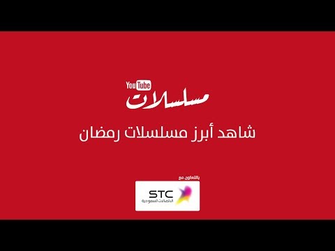 شاهد أبرز مسلسلات رمضان - شاهد أبرز مسلسلات رمضان