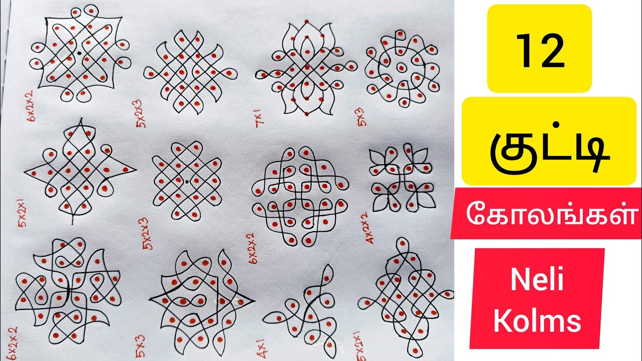 12 small sikku/ neli kolam designs for beginners. Appartment kolams, Muggulu @Artsofnila2m