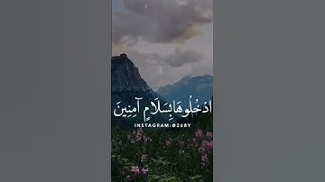 إن المتقين في جنات وعيون/القارئ هزاع البلوشي