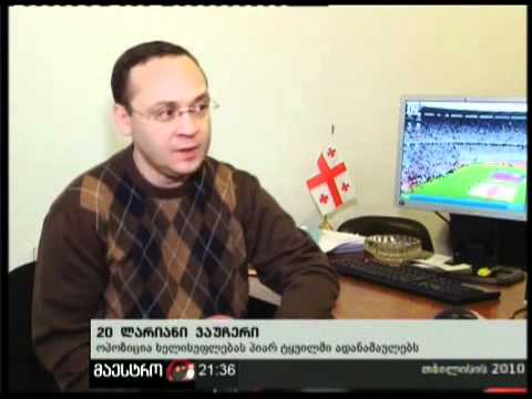 27/12/10 20 ლარიანი ვაუჩერი