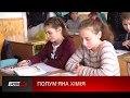 На уроці хімії 12-річна школярка отримала опіки обличчя та шиї.