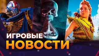 FORBIDDEN WEST на ПК, НОВАЯ CALL OF DUTY, 