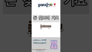 ភាសាកូរ៉េប្រយោគខ្លីៗ📚🇰🇭🇰🇷❣️ #learn #koreanlanguage