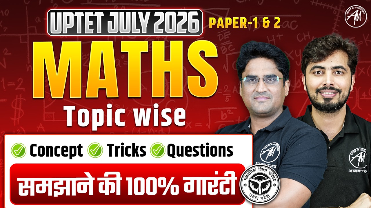 UPTET Maths Classes 2026 | UPTET Maths Topic Wise Class-14 | UPTET Classes by TET Mantra |