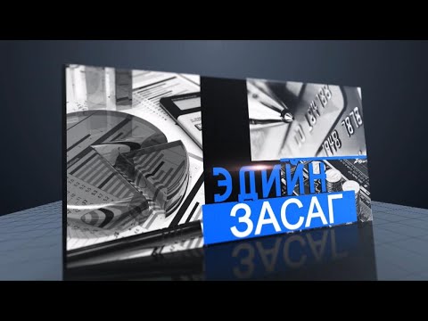 Видео: Банк, түүний зохицуулалт