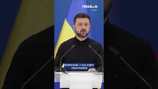 🔥 Украинские дроны ДОСТАНУТ каждый военный завод в РФ – Зеленский пообещал Путину возмездие #shorts
