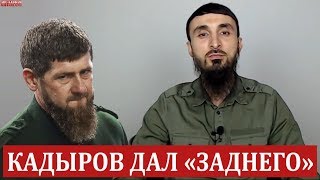 КАДЫРОВ ДАЛ "ЗАДНЕГО" после своих слов о ЕВРЕЯХ КАДЫРОВ ДАЛ "ЗАДНЕГО" после своих слов о ЕВРЕЯХ