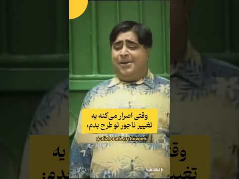 من براتون توضیح و مشاوره میدم ولی اگر اصرار کنید طرحو تغییر بدم و بعدش بد بشه چی میم گرافیک