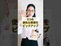 学校じゃ教えてくれない？Haveの超便利な使い方5選 #英会話 #英語学習