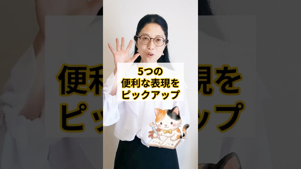 学校じゃ教えてくれない？Haveの超便利な使い方5選 #英会話 #英語学習