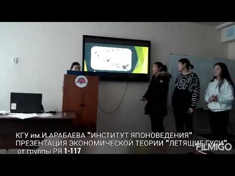 Авн арабаева. Институт японоведения кгу им арабаева логотип.