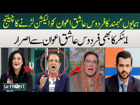 Humayun Mohmands challenge to Firdous Ashiq Awan to contest the election against him