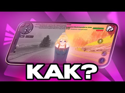 КАК ИЗМЕНИТЬ ГРАФИКУ