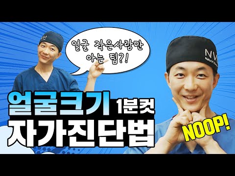 1분안에 손가락으로 알아보는 얼굴 진단법 💥팩폭주의