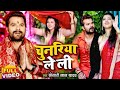 #Video Lele aiha lalki Chunariya Piya चुनरिया ले ली #Khesari Lal Yadav | Bhojpuri Navratri Song 2021