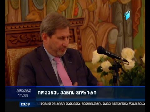 რა გზავნილებით დასრულდა იოჰანეს ჰანის ვიზიტი საქართველოში