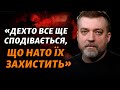 Путін – пряма загроза НАТО? Що може зупинити РФ? | Інтерв’ю з Андрієм Загороднюком