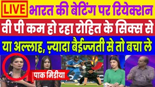 I was very impressed by Rohit Sharma's daughters.Pakistani Media Crying On Indian Beting Against Pak