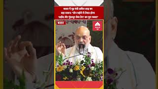 बस्तर में शाह का बड़ा एलान: "तीन महीने में तैयार होगा 'शहीद वीर गुंडाधूर सेवा डेरा' का पूरा नक्शा"