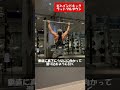 低重量で効かせるビハインドネックラットプルダウンのフォーム解説【エニタイムフィットネス】 #筋トレ初心者の味方やんぺーfitness