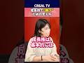 【新NISA×成長株】億り人流の投資で”勝つ”ための考え方