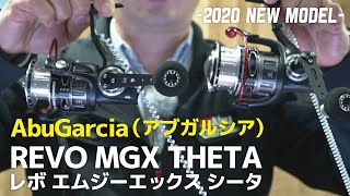 【アブガルシア新製品】より軽く滑らかに…REVO MGX THETA (レボ エムジーエックス シータ)！モデルチェンジ「釣りフェスティバル」