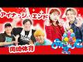 芸能あるあるトーク!!&あの曲の振り付けレクチャー!?【岡崎体育・アイナ・ジ・エンド】🎈HY SKY Fes 2026&Special Nightコラボトーク!!