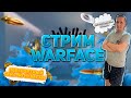 Пираний Скифы Warface Купидоны я выехал за вами Пираний Скифы Warface Купидоны я выехал за вами