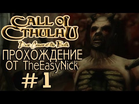 Video: Doom-kummitav Call Of Cthulhu Mäng Saab Lõpuks Välja Vabastamiskuupäeva