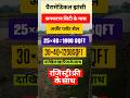 😱 Jhansi में Paramedical के पास सस्ते Plots 🔥 | 1Km Kanpur Highway 🛑#shorts #jhansiproperty #viral