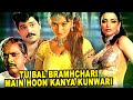 Tu Bal Brahmachari Main Hu Kanya Kunwari | Hindi Action Movie | Shweta Menon, Sadashiv Amrapurkar