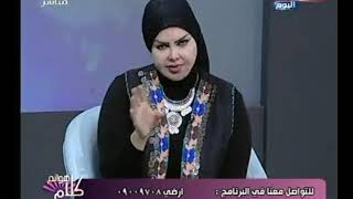 صوفيا زادة تصدم متصلة وتفسر لها حلم رؤية الميت عاري في المنام