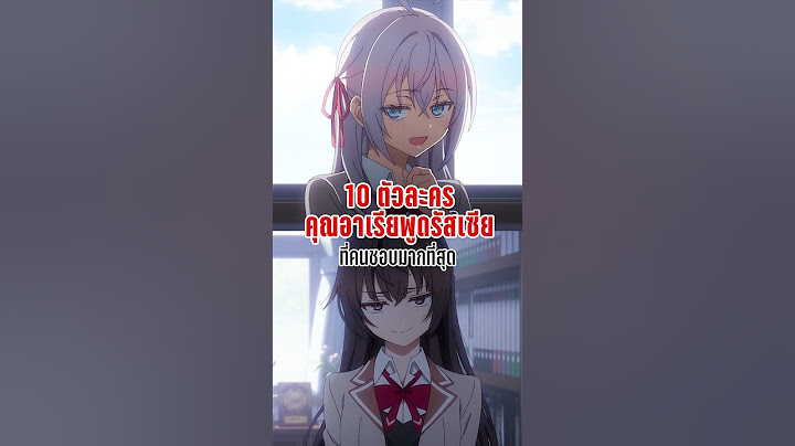 10 ตัวละครที่คนชอบมากที่สุด จากคุณอาเรียโต๊ะข้างๆพูดรัสเซียหวานใส่ซะหัวใจจะวาย