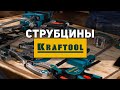 Новинка! Распаковываем струбцины KRAFTOOL Первый взгляд