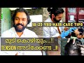 മുടി കൊഴിയും പക്ഷെ ടെൻഷൻ ആവേണ്ട 18-25yrs🙆😭 || Minoxidil Effects ✅