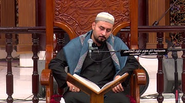القرآن الكريم - القارئ مصطفى الهلالي   ليلة 17 محرم 1440 هجري