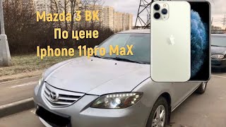 Mazda 3 BK/Мазда 3 БК по цене IPhone 11pro Max