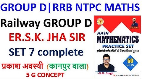 GROUP D AND RRB NTPC  PRACTICE SET 7  SK JHA  MATHS BOOK ||PRAKASH SIR ||RAILWAY SPECIAL