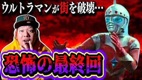新ウルトラマン最終話 Mp3 新ウルトラマン最終話 Mp3