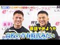 【RIZIN】後藤丈治、萩原京平との青春すぎる仲良しエピソード明かす「敬語やめようやって握手した」 『RIZIN LANDMARK 12 in KOBE』試合前インタビュー