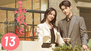 【承欢记】第13集 | 杨紫、许凯主演 | Best Choice Ever EP13 | Starring: Yang Zi, Xu Kai | ENG SUB