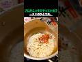 日本のラーメン好きがこっそりやっている裏ワザ、あなたは知っていますか？ #健康 #健康情報 #高齢者の健康 #生活の知恵 #ラーメン