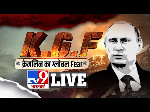 KGF | जेलेंस्की के 800 Iron Man कौन हैं? | Russia Ukraine War | Nuclear Attack | TV9 Bharatvarsh