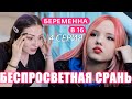 Беременна в 16 по-казахски - ЧТО ВООБЩЕ ПРОИСХОДИТ?? | 4 серия Нур-Султан Майя