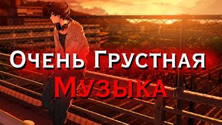 ОЧЕНЬ ГРУСТНАЯ 😭 МУЗЫКА КАВКАЗА | МИНУСИ ЗИКИ | Very  Emotional Sad Beat