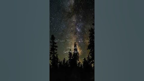 ﴿وقد نزل عليكم في الكتاب أن إذا سمعتم آيات الله يكفر بها ويستهزأ بها﴾ النساء  ١٤٠ عبدالله الموسى